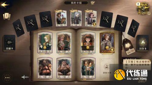 哈利波特手游哈利回响卡组推荐 哈利波特魔法觉醒哈利回响卡组怎么玩