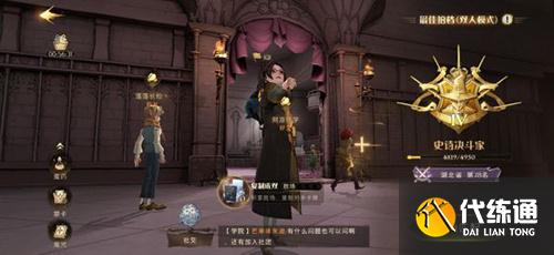 哈利波特魔法觉醒闪电冰马流怎么玩?闪电冰马流玩法攻略分享