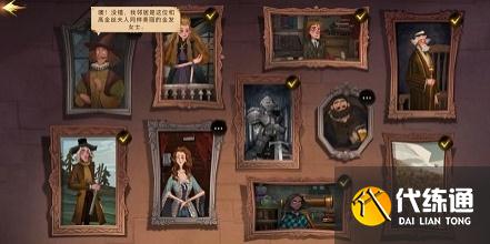 哈利波特魔法觉醒幕后真凶怎么过?魔法觉醒幕后真凶画像在哪攻略