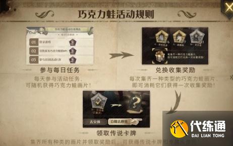 哈利波特魔法觉醒幕后真凶怎么过?魔法觉醒幕后真凶画像在哪攻略