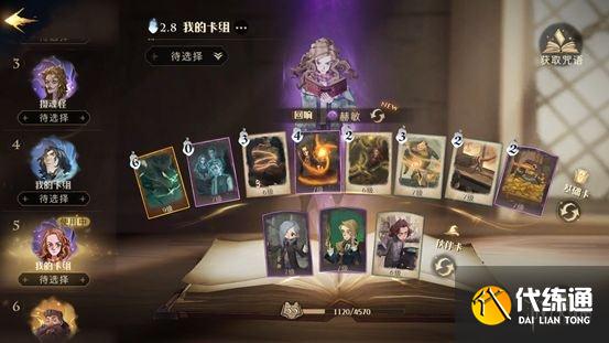 《哈利波特魔法觉醒》阿瓦达索命卡组怎么配 阿瓦达索命卡组推荐