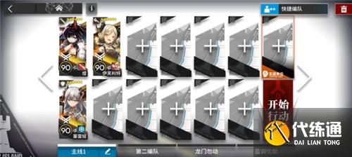 明日方舟9-7突袭过关攻略分享