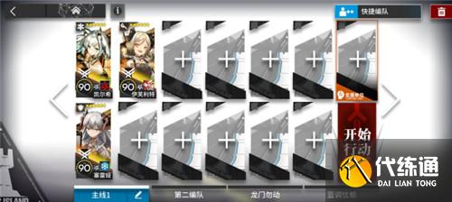 明日方舟9-6突袭过关攻略分享