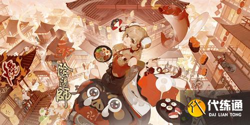 阴阳师平安美食祭集市满buff速刷阵容推荐