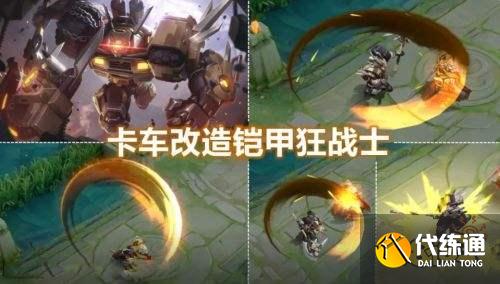 王者荣耀S25赛季嬴政专属装备转射手 中秋皮肤将上架