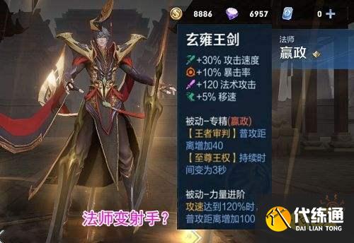 王者荣耀S25赛季嬴政专属装备转射手 中秋皮肤将上架