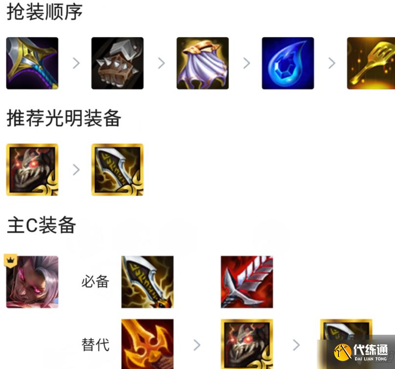 《云頂之弈》11.18版本復蘇腕豪玩法思路