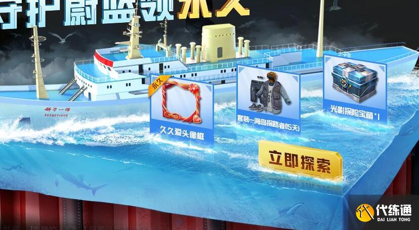 和平精英月球打卡位置在哪儿