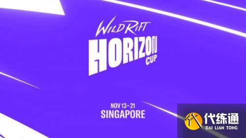英雄联盟手游首个全球赛事宣布：11月13日在新加坡开赛