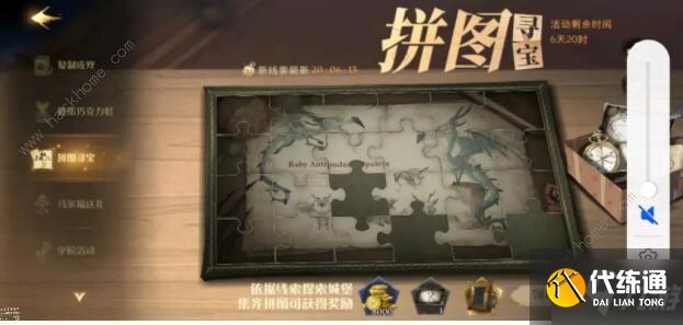 哈利波特魔法觉醒巧克力蛙第七天在哪 巧克力蛙第七天NPC位置详解