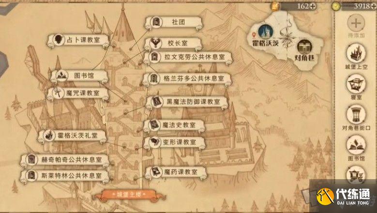 哈利波特魔法觉醒巧克力蛙第七天npc在哪 巧克力蛙npc第7天位置坐标