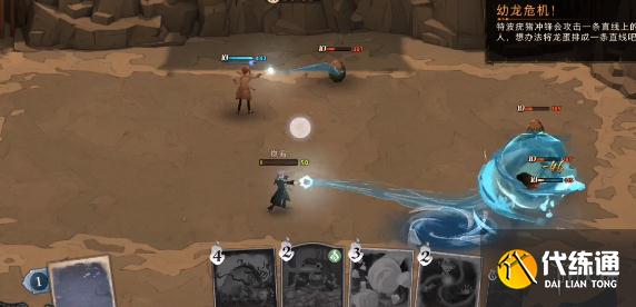 《哈利波特魔法觉醒》危险龙蛋 主线37魔咒试炼危险龙蛋攻略