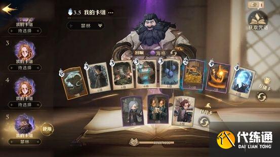 《哈利波特魔法觉醒》危险龙蛋 主线37魔咒试炼危险龙蛋攻略