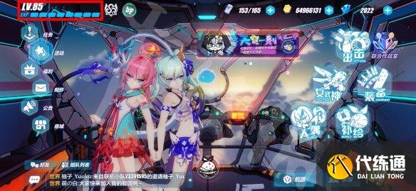 《崩坏3》五周年兑换码 5周年庆5.2直播兑换码