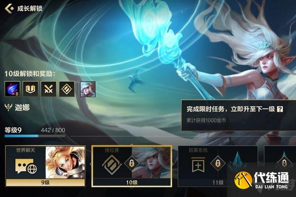 英雄联盟手游隐藏任务是什么？英雄联盟手游隐藏任务攻略