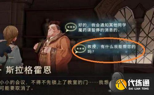 哈利波特最讨厌的地方是哪里 哈利波特魔法觉醒拼图寻宝9.22攻略 哈利波特最讨厌的地方是哪里 哈利波特魔法觉醒拼图寻宝9.22攻略