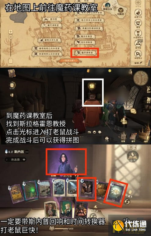 哈利波特魔法觉醒拼图寻宝第二期第一天怎么做,哈利波特魔法觉醒拼图寻宝第二期第一天完成攻略