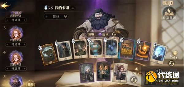 哈利波特魔法觉醒主线37魔咒试炼危险龙蛋通关攻略3.png