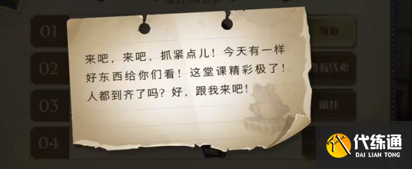 哈利波特魔法觉醒巧克力蛙第八天9.22npc位置攻略