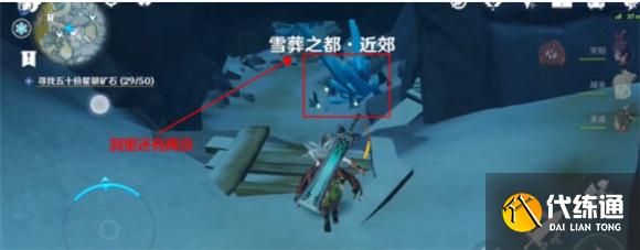 原神星银矿石在哪里采 原神星银矿石采集位置介绍