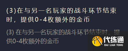 《金铲铲之战》命运之手阵容搭配推荐