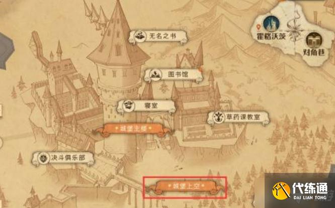 《哈利波特魔法觉醒》来吧来吧抓紧点NPC位置分享