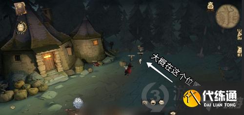 哈利波特魔法觉醒巧克力蛙第八天npc位置 巧克力蛙第八天npc在哪