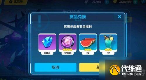 崩坏3五周年兑换码 五周年庆活动/直播水晶兑换码分享