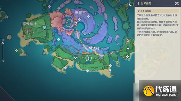 《原神》肥料推销员任务流程攻略范