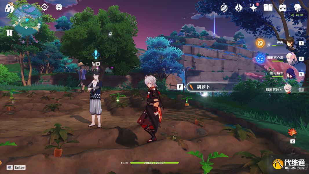 《原神》肥料推销员任务流程攻略范