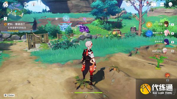 《原神》肥料推销员任务流程攻略范