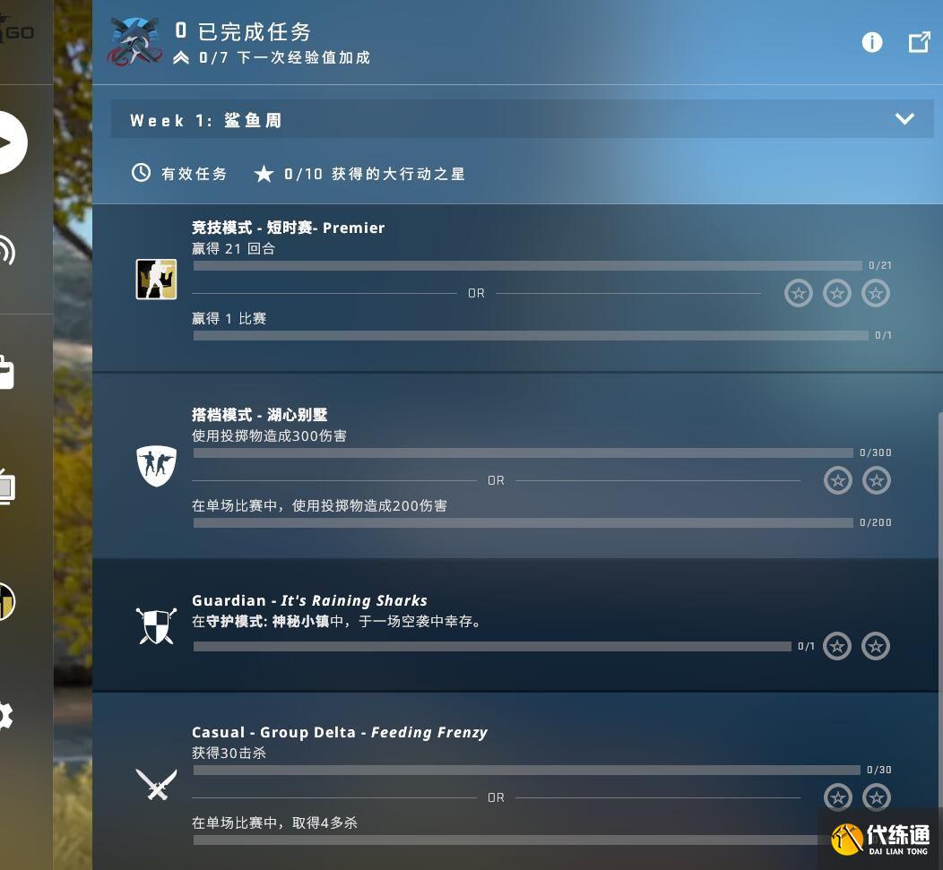 csgo激流大行动任务攻略：激流大行动通行证任务攻略大全[多图]图片2