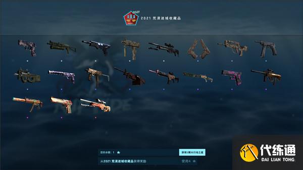 csgo激流大行动多少钱？2021通行证价格奖励介绍[多图]图片3