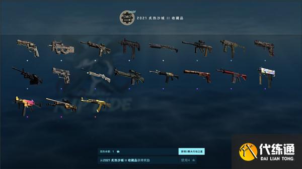 csgo激流大行动多少钱？2021通行证价格奖励介绍[多图]图片4