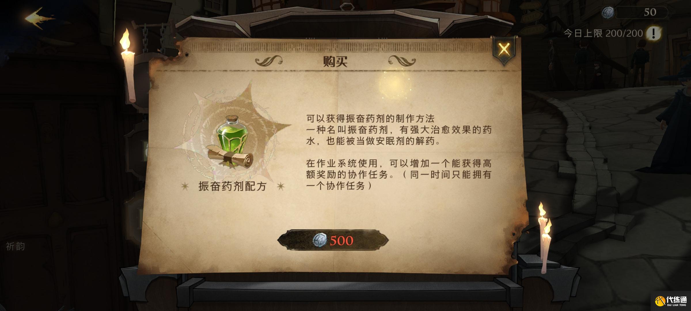 哈利波特魔法觉醒协作任务在哪发布？发布协作任务方法介绍[多图]图片2