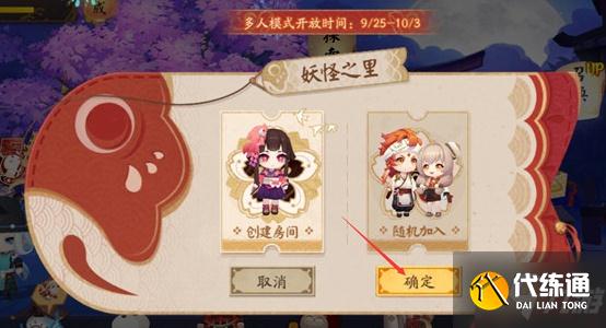 阴阳师五周年邀请码分享 阴阳师五周年邀请码使用方法
