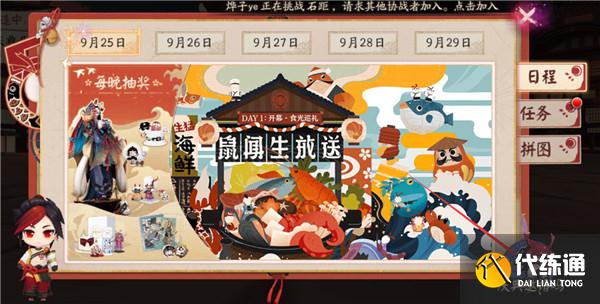 阴阳师庆典邀请码有哪些 阴阳师五周年庆典邀请码分享