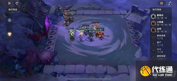 《金铲铲之战》冥铁霸主通关全关卡攻略大全 冥铁霸主通关技巧攻略