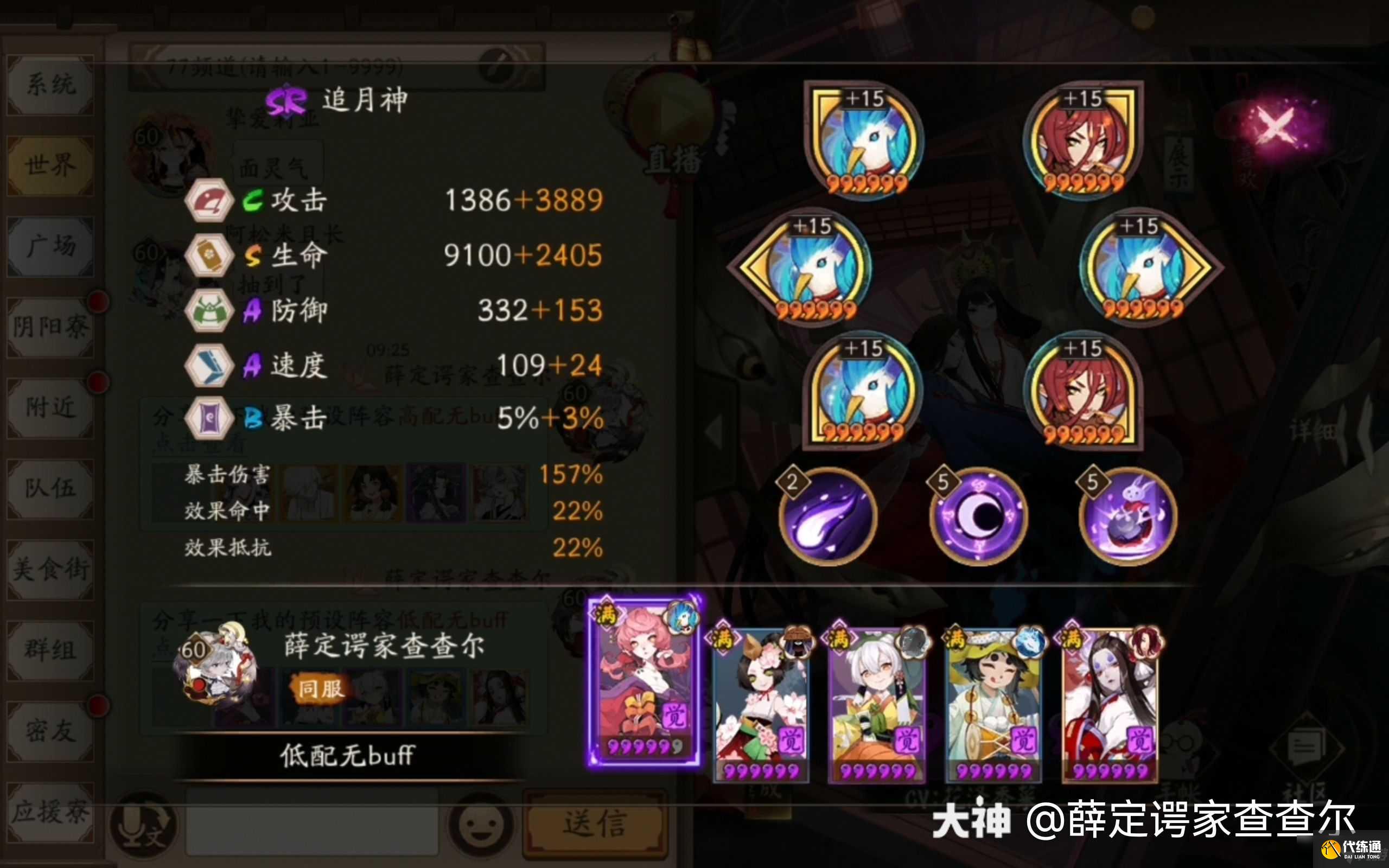 《阴阳师》平安美食祭集市无buff低配阵容