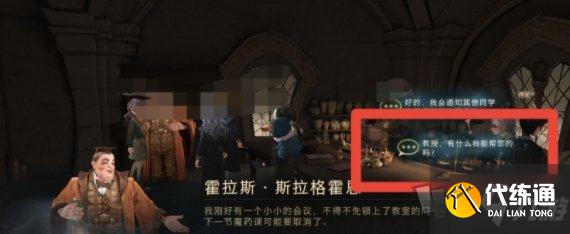 哈利波特魔法觉醒在哈利波特最讨厌的地方 9.22巧克力蛙位置在哪