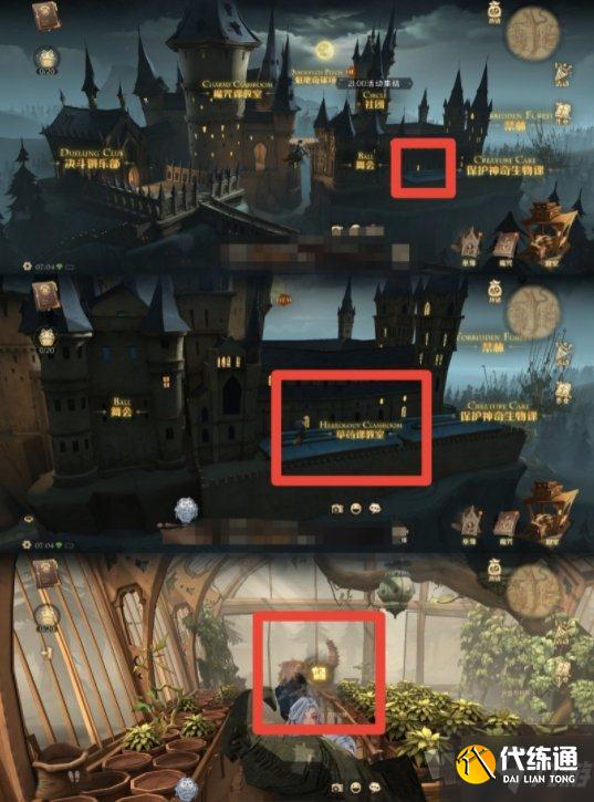 哈利波特魔法觉醒在哈利波特最讨厌的地方 9.22巧克力蛙位置在哪