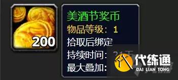 《魔兽世界怀旧服》tbc美酒节任务接取地点介绍 《魔兽世界怀旧服》tbc美酒节任务接取地点介绍