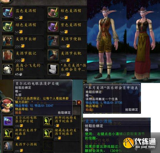 《魔兽世界怀旧服》tbc美酒节任务接取地点介绍 《魔兽世界怀旧服》tbc美酒节任务接取地点介绍