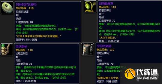 《魔兽世界怀旧服》tbc美酒节任务接取地点介绍 《魔兽世界怀旧服》tbc美酒节任务接取地点介绍