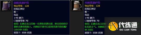 《魔兽世界怀旧服》tbc美酒节任务接取地点介绍 《魔兽世界怀旧服》tbc美酒节任务接取地点介绍