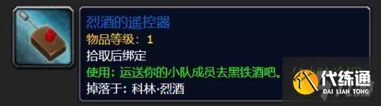 《魔兽世界怀旧服》tbc美酒节任务接取地点介绍 《魔兽世界怀旧服》tbc美酒节任务接取地点介绍