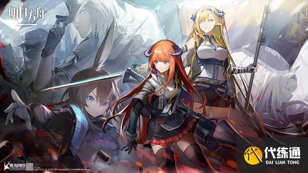 明日方舟风暴瞭望通关攻略大全 主线第九章风暴瞭望通关打法攻略汇总[多图]图片1