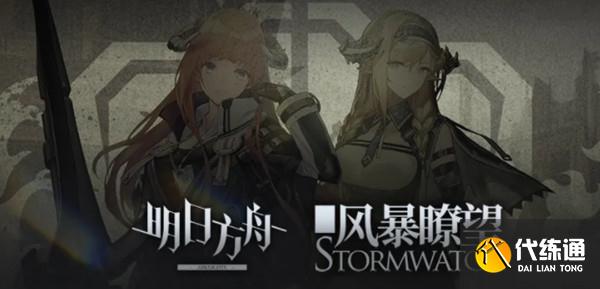 明日方舟风暴瞭望通关攻略大全 主线第九章风暴瞭望通关打法攻略汇总[多图]图片2