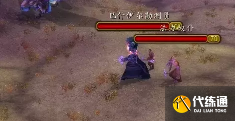 《魔兽世界怀旧服》TBC熊T坚韧徽章刷取位置分享 《魔兽世界怀旧服》TBC熊T坚韧徽章刷取位置分享