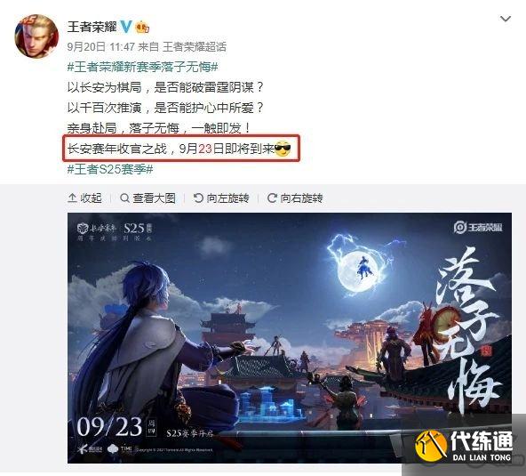 王者荣耀s25赛季战令怎么继承 s25赛季战令继承规则详解